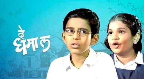 De Dhamal Marathi Serial