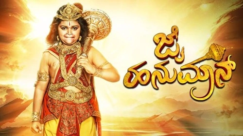 Jai Hanuman Serial