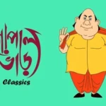 Gopal Bhar Cartoon