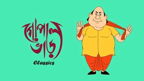 Gopal Bhar Cartoon 