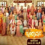 Brindavana (Brundavana) Kannada Serial