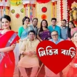 Mittir Bari Serial