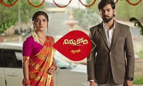 Ninnu Kori Serial